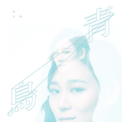 火影忍者《青鸟》鼓谱 - 架子鼓谱