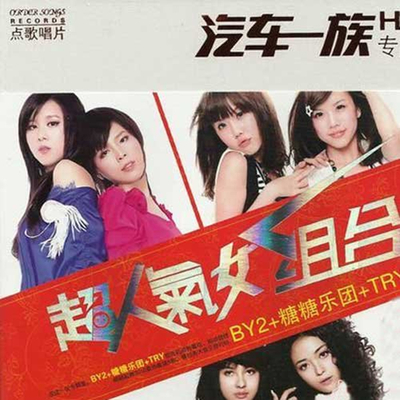 By2《我知道》鼓谱 - 架子鼓谱