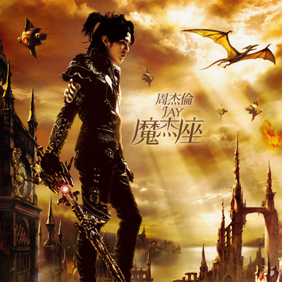 周杰伦《给我一首歌的时间》鼓谱 - 架子鼓谱