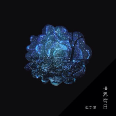 高达独角兽《A LETTER》鼓谱 - 架子鼓谱