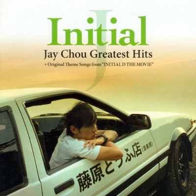 周杰伦《以父之名》鼓谱 - 架子鼓谱