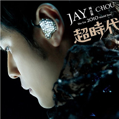 周杰伦《我不配》鼓谱 - 架子鼓谱