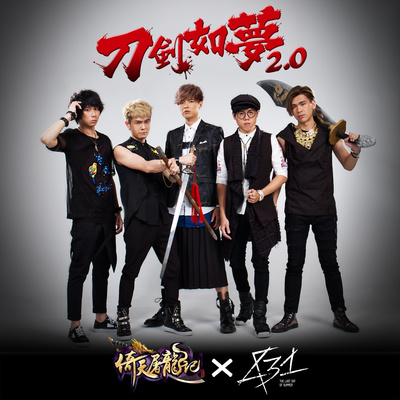 倚天屠龙记《刀剑如梦》鼓谱 - 架子鼓谱