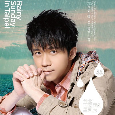 光良《童话》鼓谱 - 架子鼓谱