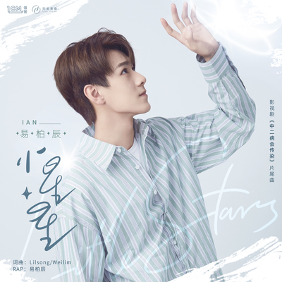 《小星星》鼓谱 - 架子鼓谱 - 摇滚版