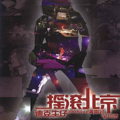 新裤子《梦醒时分》鼓谱 - 架子鼓谱