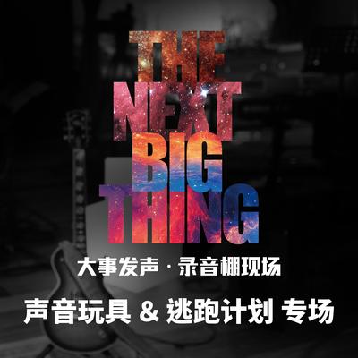 逃跑计划《一万次悲伤》鼓谱 - 架子鼓谱