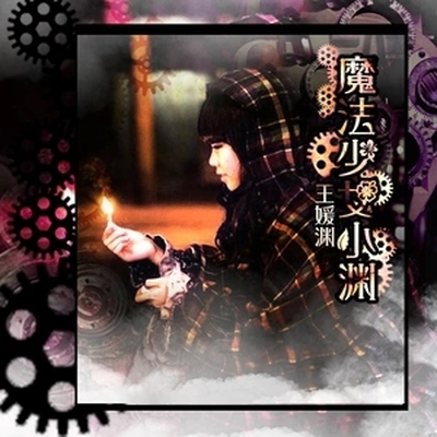 巴拉巴拉小魔仙《魔法旋律》鼓谱 - 架子鼓谱