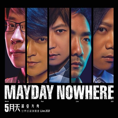 五月天《仓颉》鼓谱 - 架子鼓谱