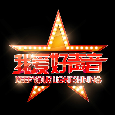 林宥嘉《说谎》鼓谱 - 架子鼓谱