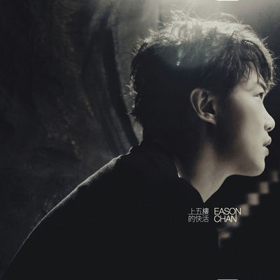 陈奕迅《心的距离》鼓谱 - 架子鼓谱