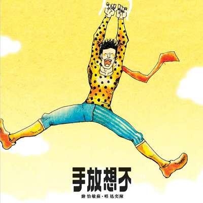 陈奕迅《不要说话》鼓谱 - 架子鼓谱