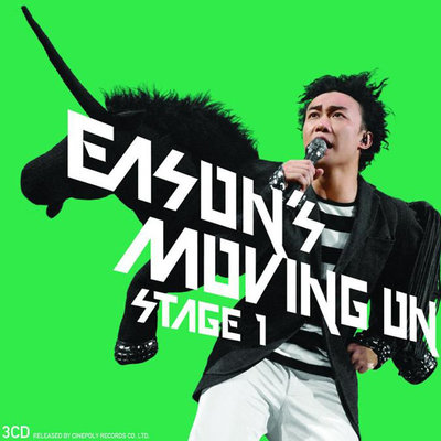 陈奕迅《裙下之臣》鼓谱 - 架子鼓谱