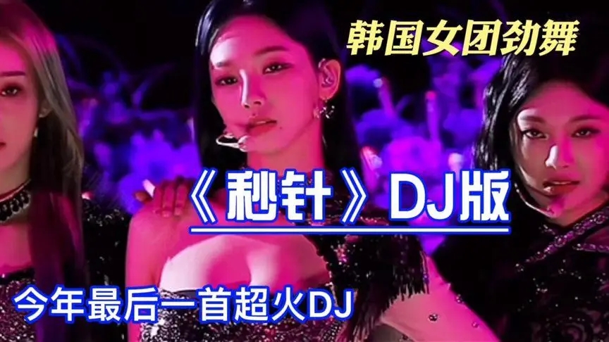 王赫野/李克勤《秒针》鼓谱 - 架子鼓谱