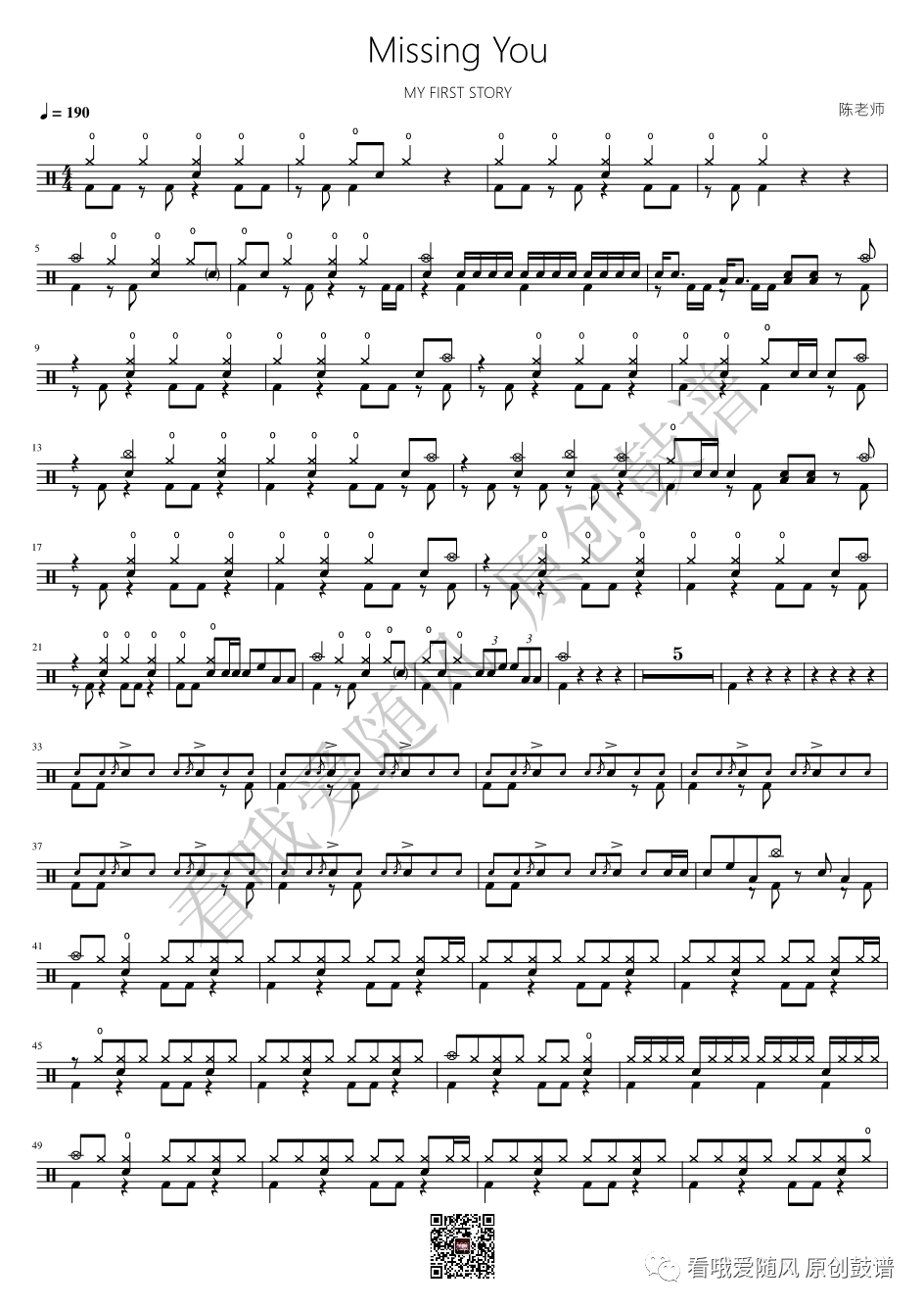 MY FIRST STORY《Missing You》鼓谱 - 架子鼓谱