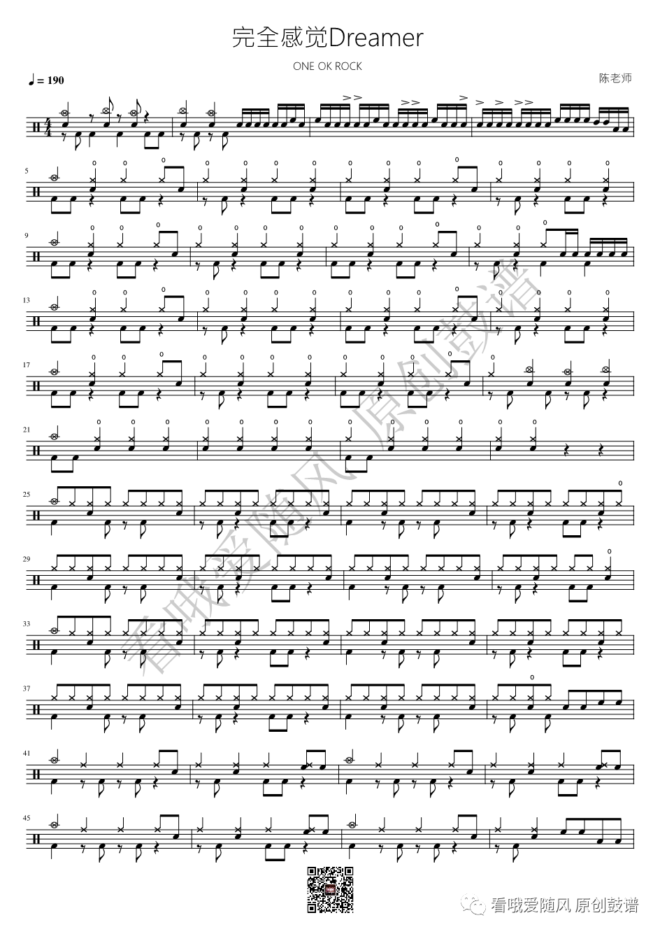 ONE OK ROCK《完全感觉Dreamer》鼓谱 - 架子鼓谱