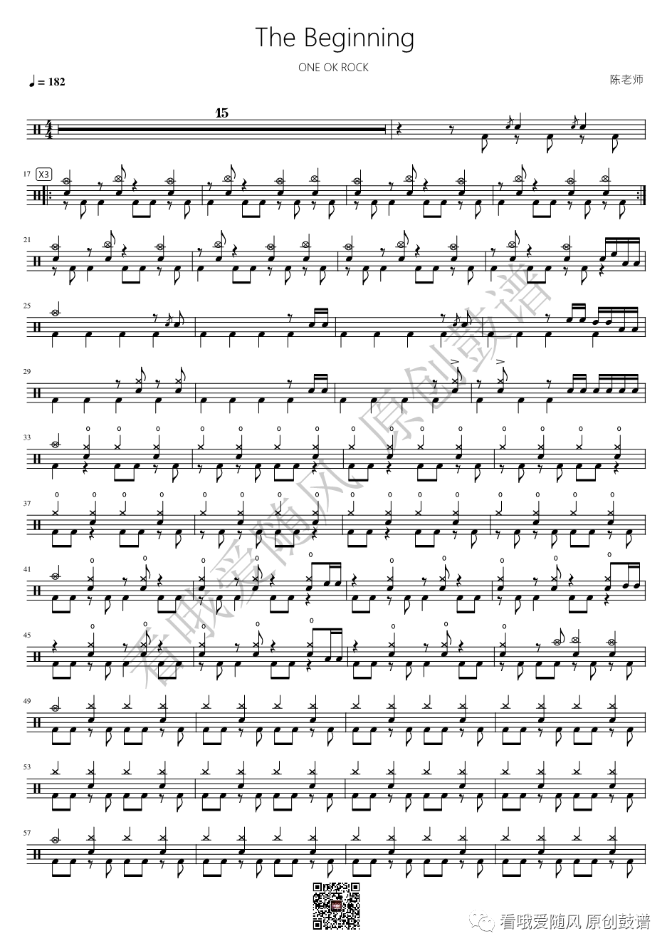 ONE OK ROCK《The Beginning》鼓谱 - 架子鼓谱