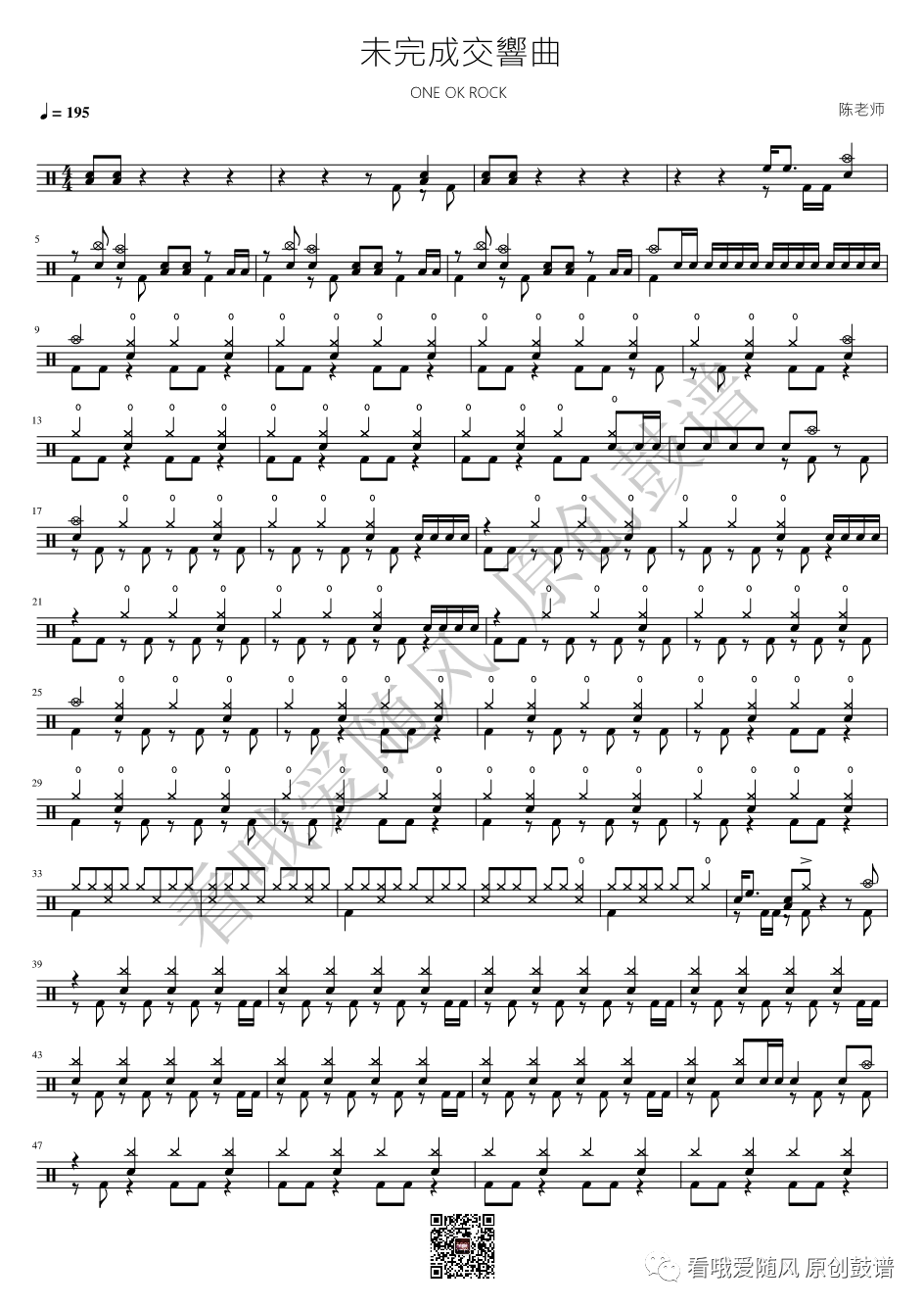 ONE OK ROCK《未完成交響曲》鼓谱 - 架子鼓谱